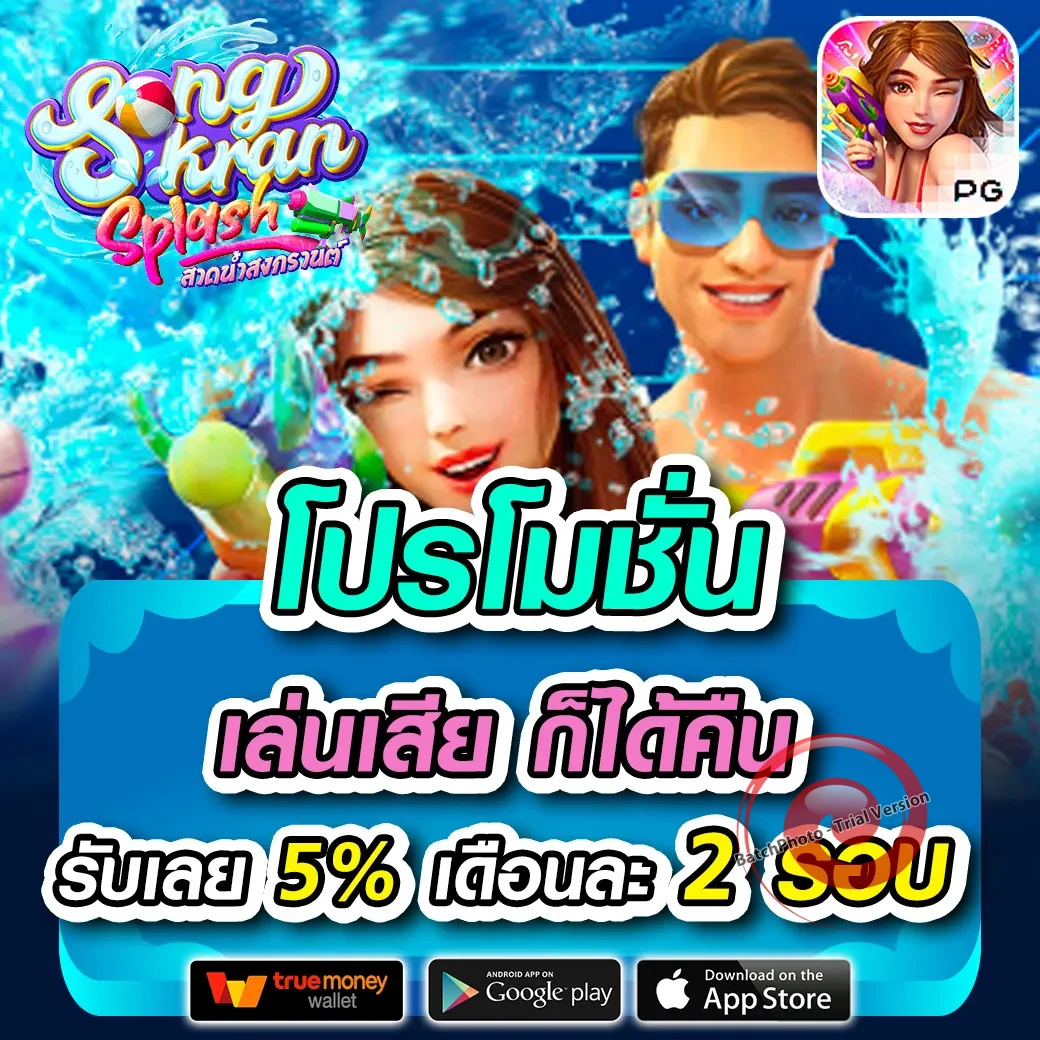 skip888 เว็บตรง